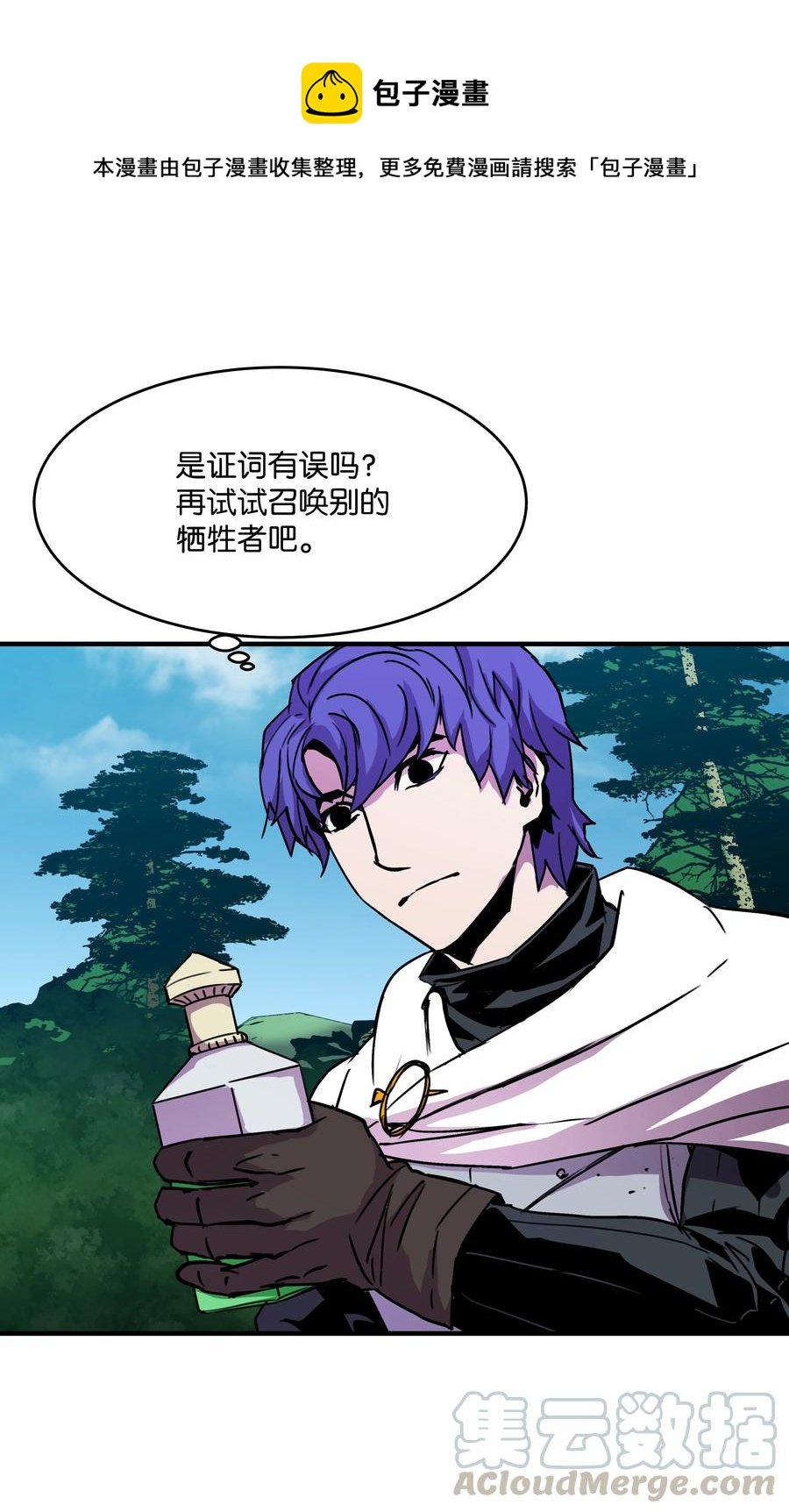 31 诱敌(1/2)-第31话