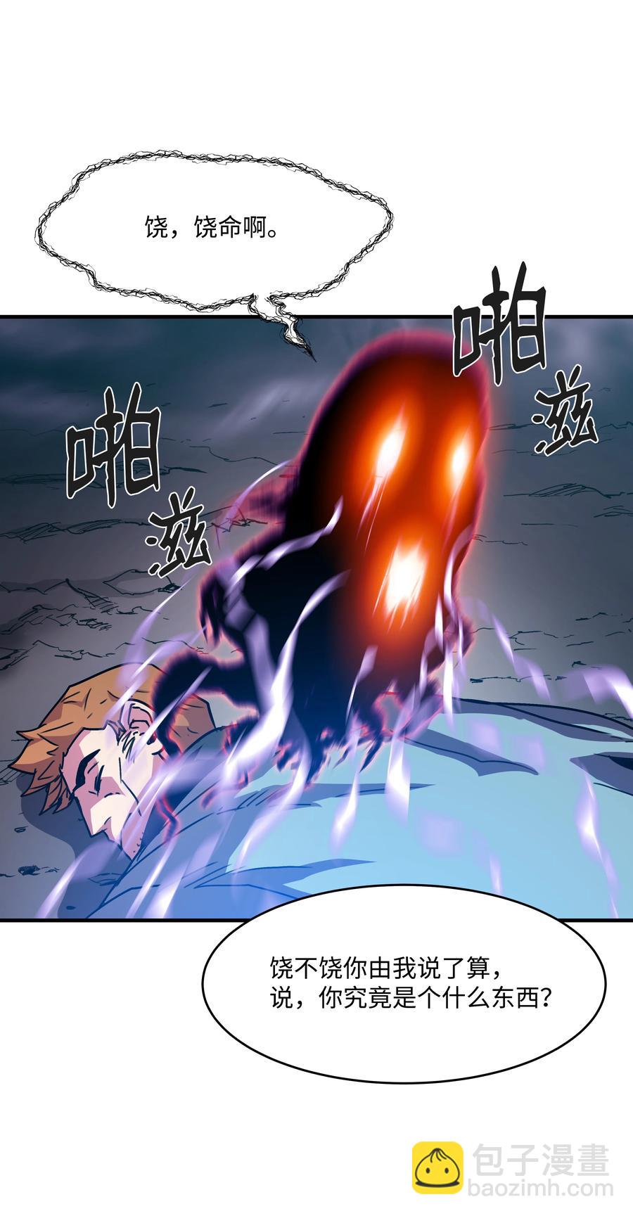 33 签订契约(1/2)-第33话