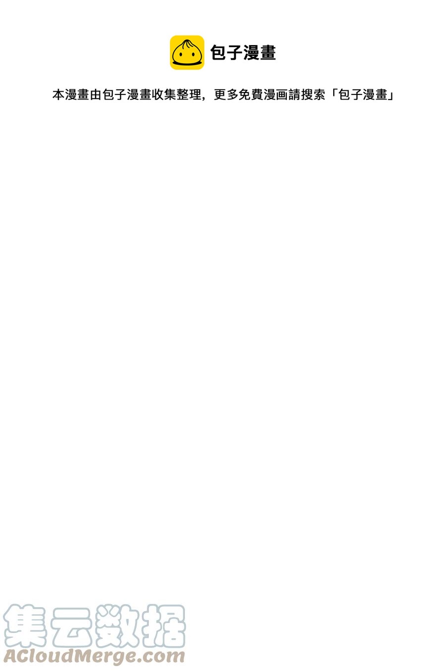 35 被打断的约会(1/2)-第35话