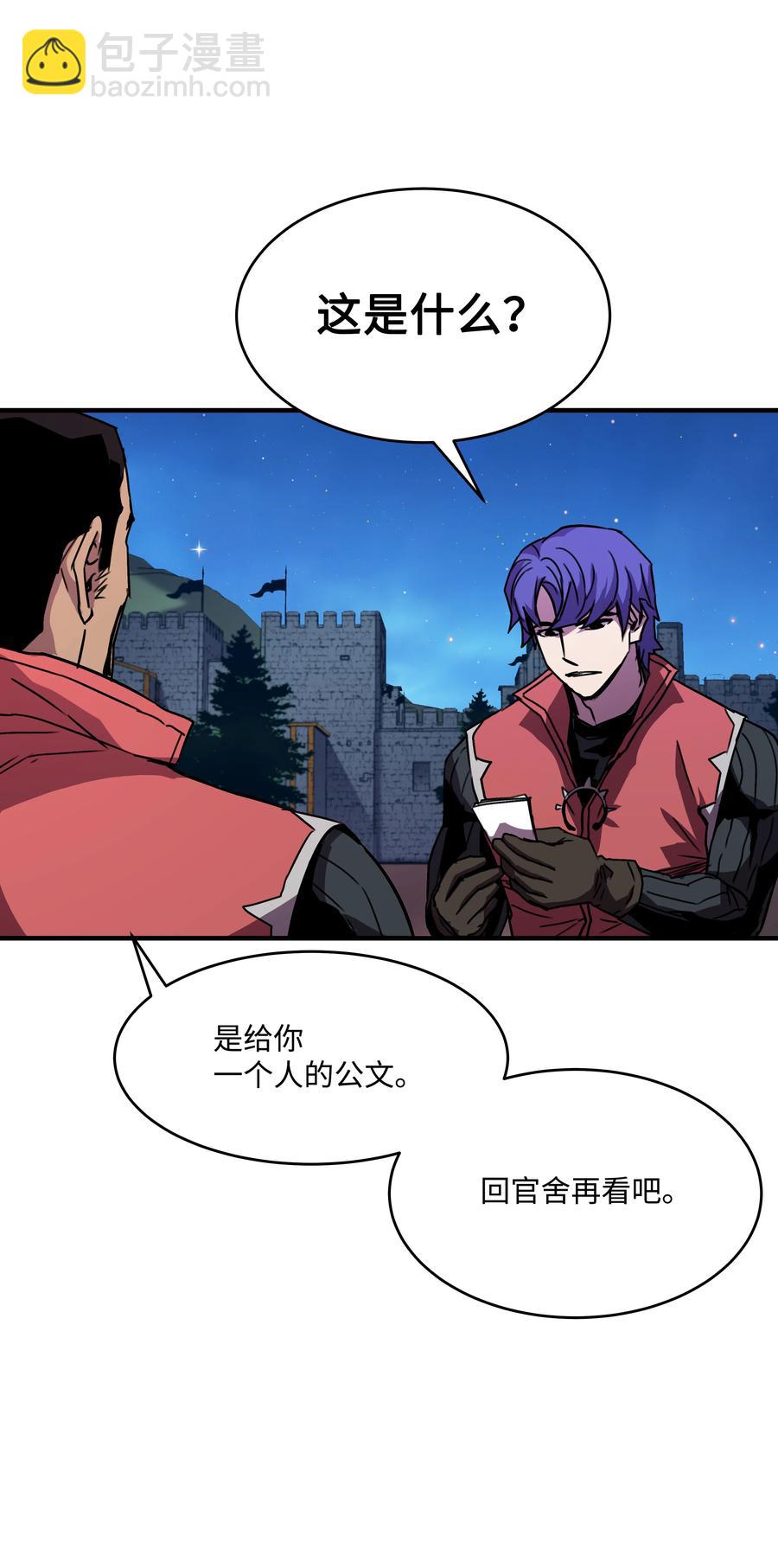 35 被打断的约会(1/2)-第35话