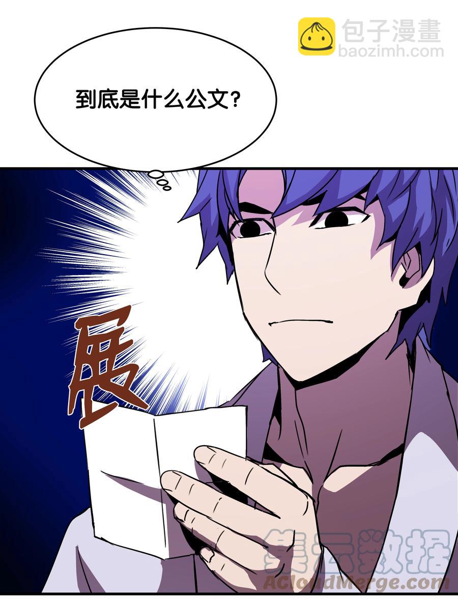 35 被打断的约会(1/2)-第35话