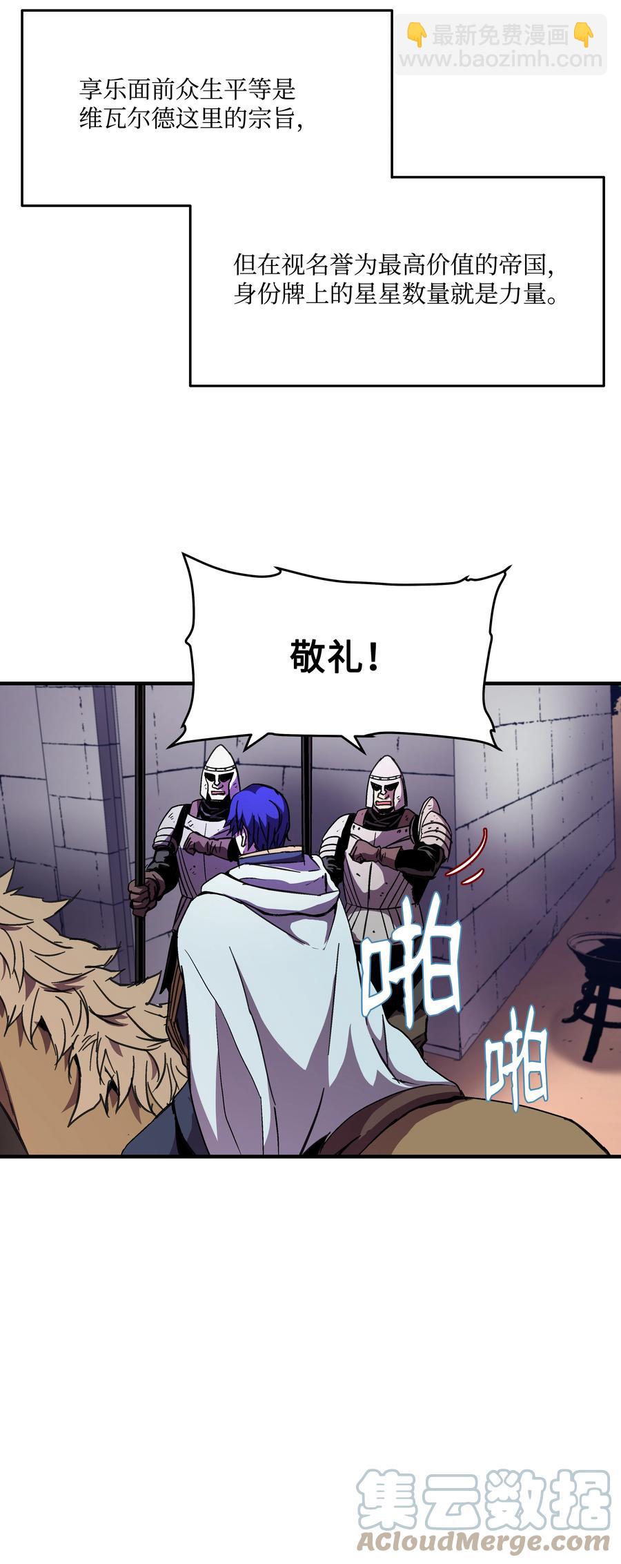 37 娱乐与赌博之城(1/2)-第37话