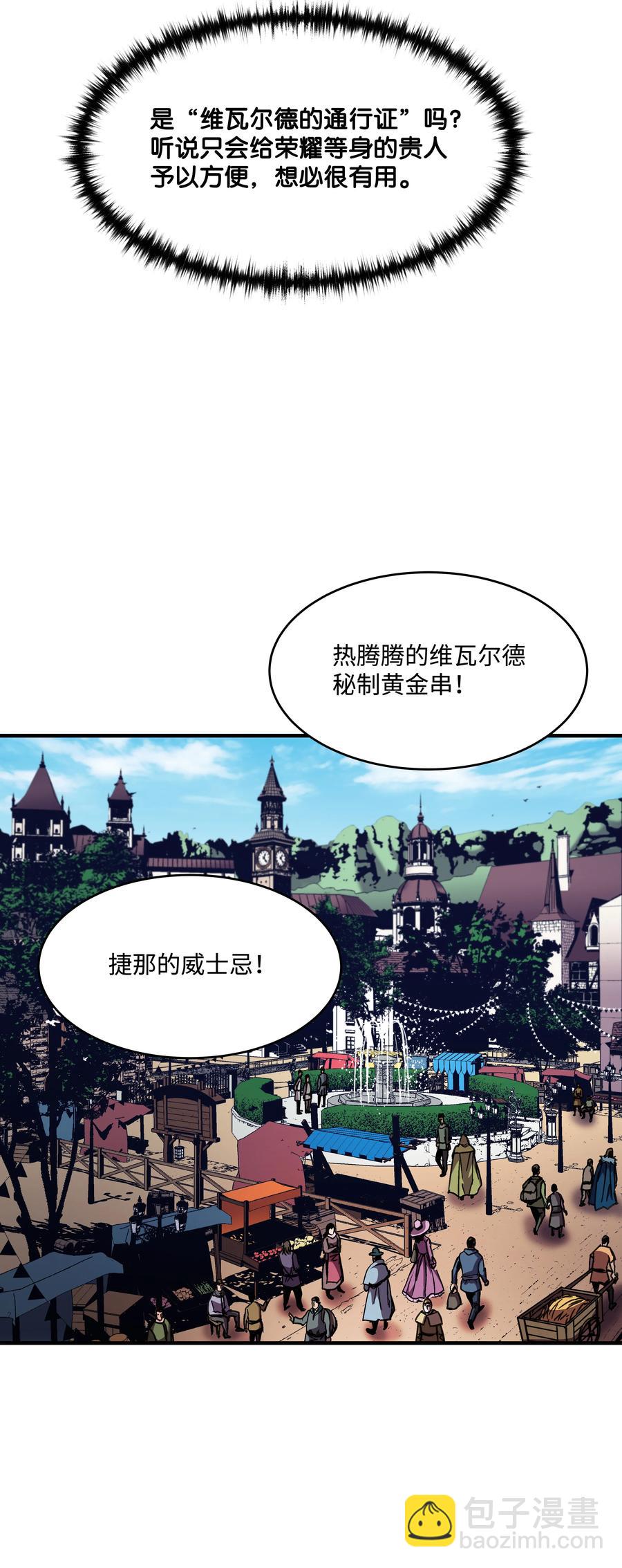 37 娱乐与赌博之城(1/2)-第37话