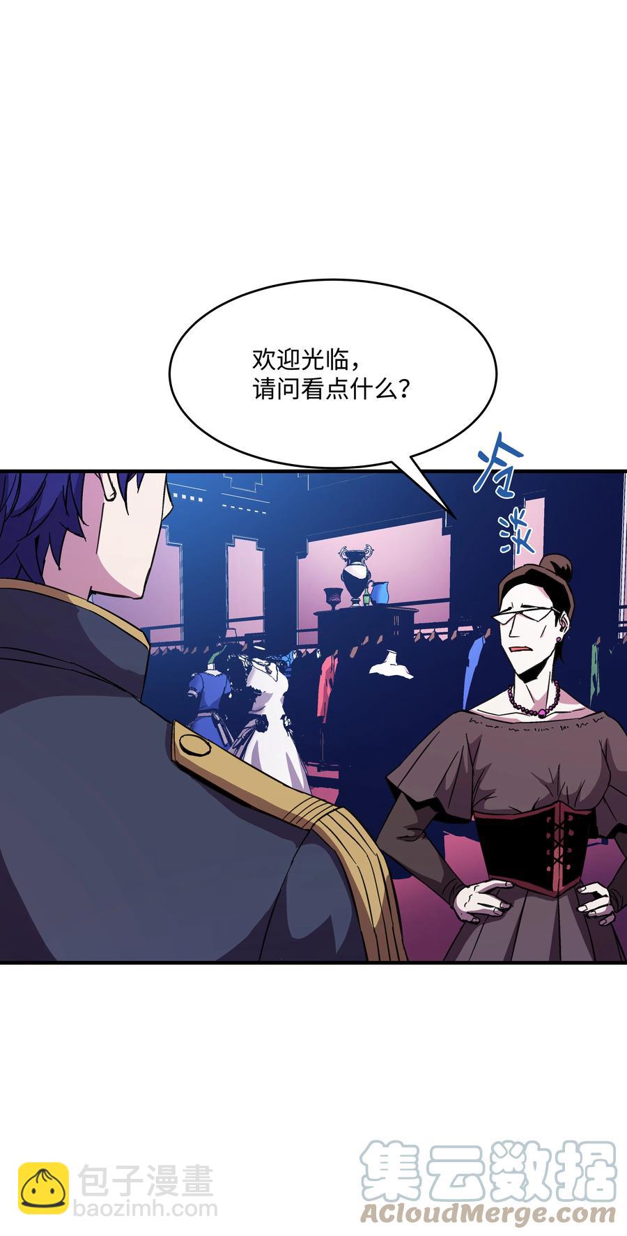 37 娱乐与赌博之城(1/2)-第37话