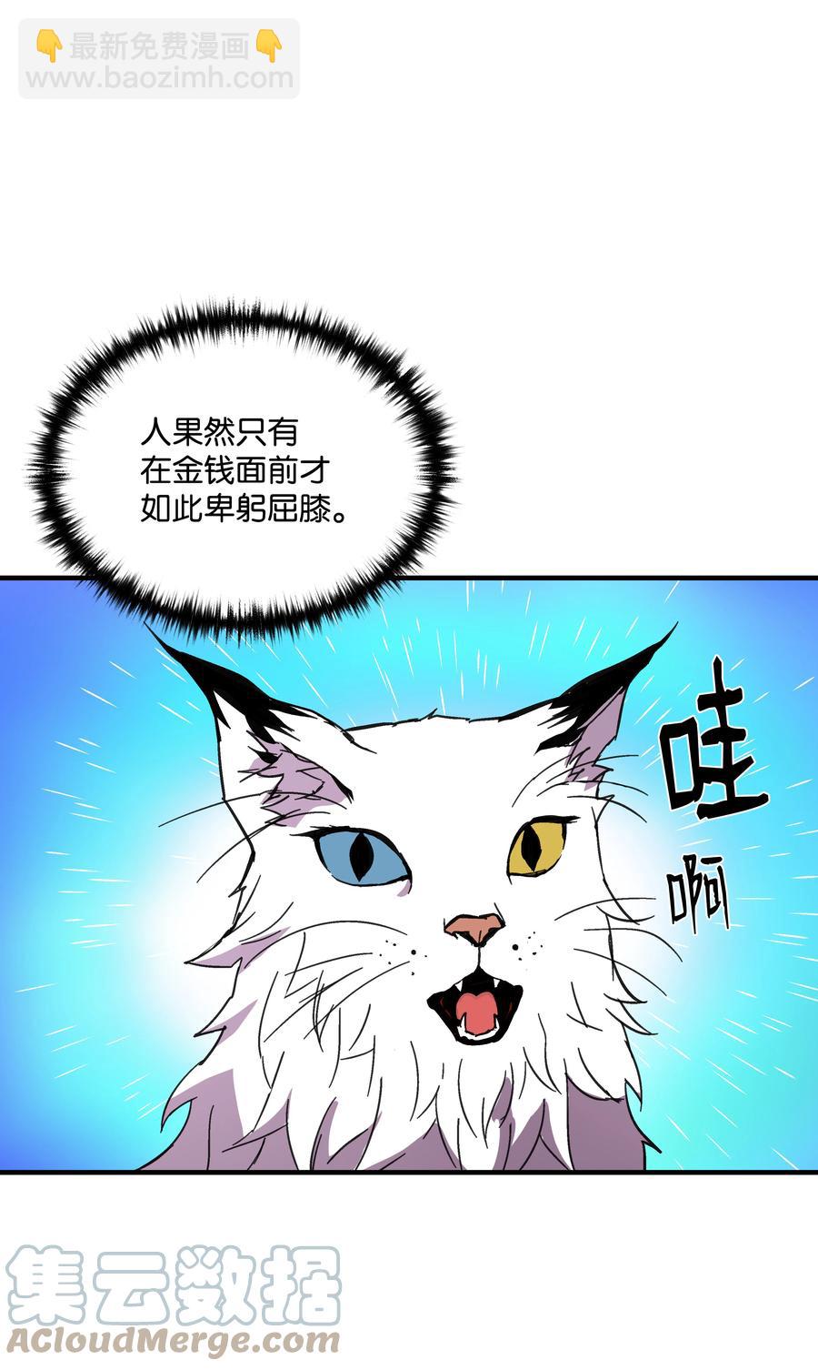 37 娱乐与赌博之城(1/2)-第37话