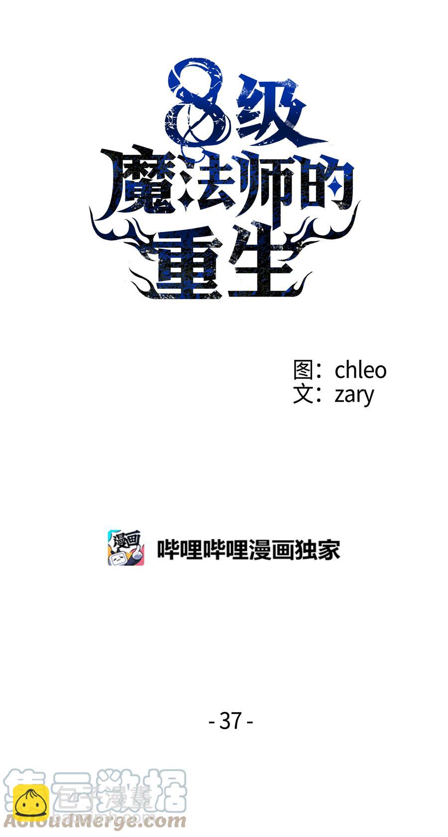 37 娱乐与赌博之城(1/2)-第37话