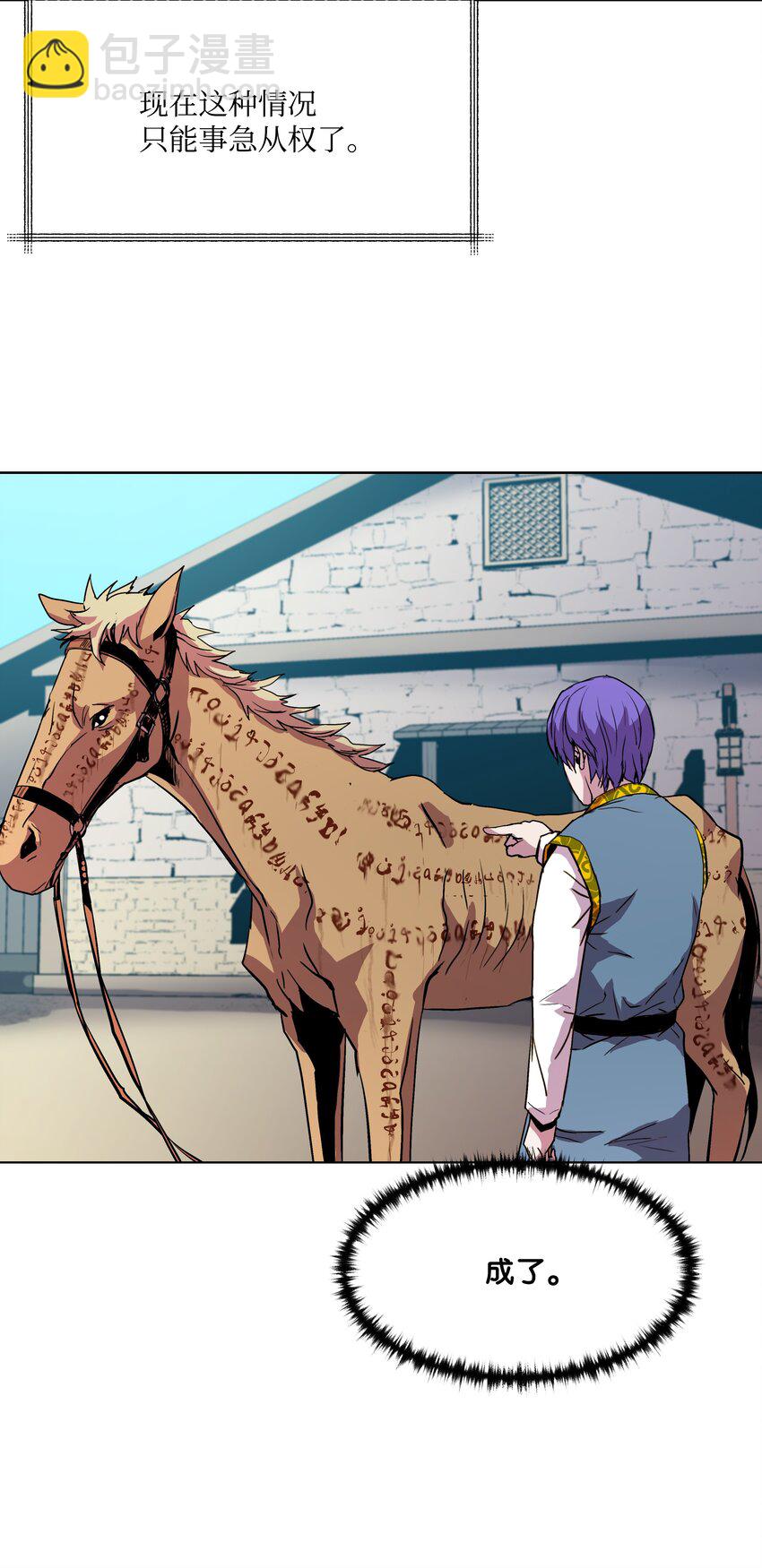 05 上钩了(1/2)-第5话