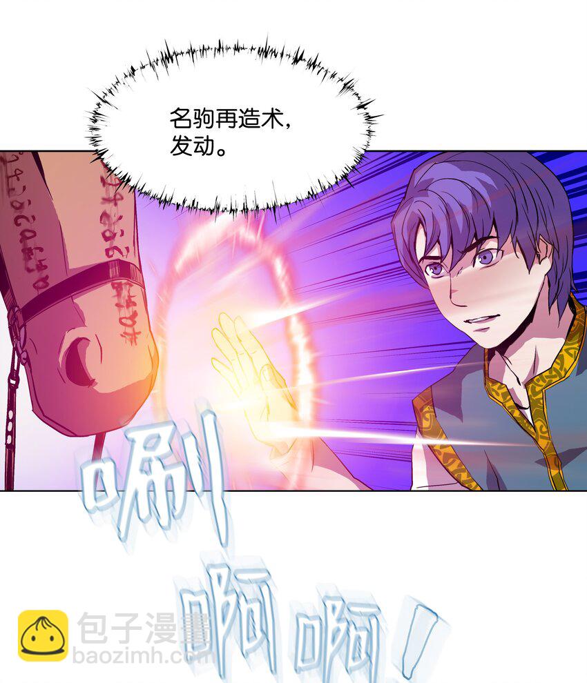 05 上钩了(1/2)-第5话