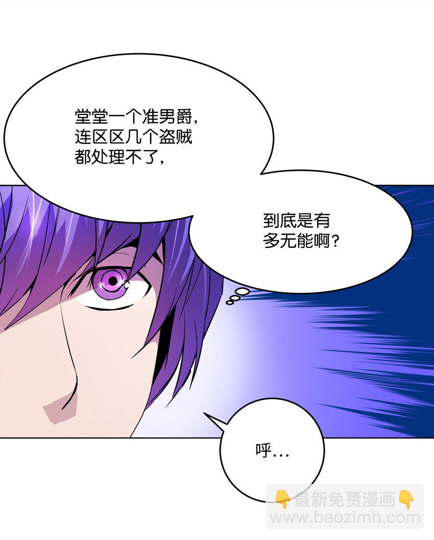 05 上钩了(1/2)-第5话