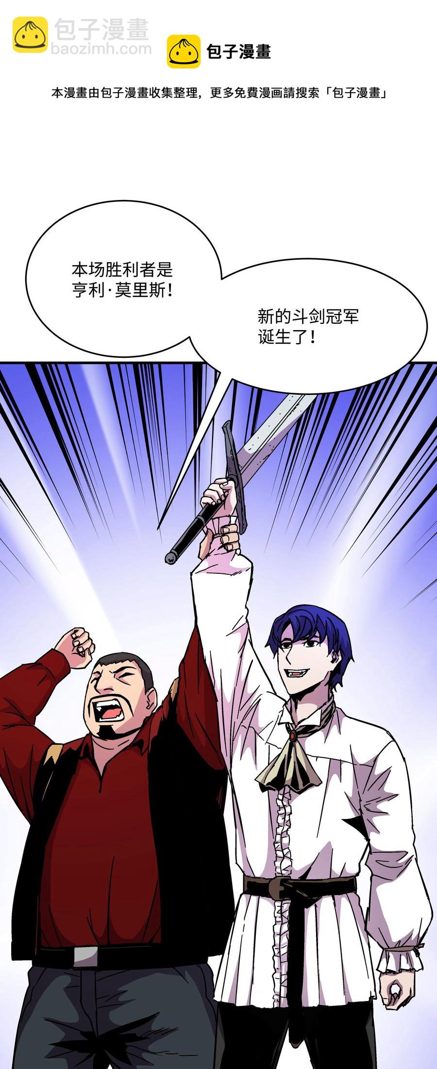 41 新的冠军诞生(1/2)-第41话