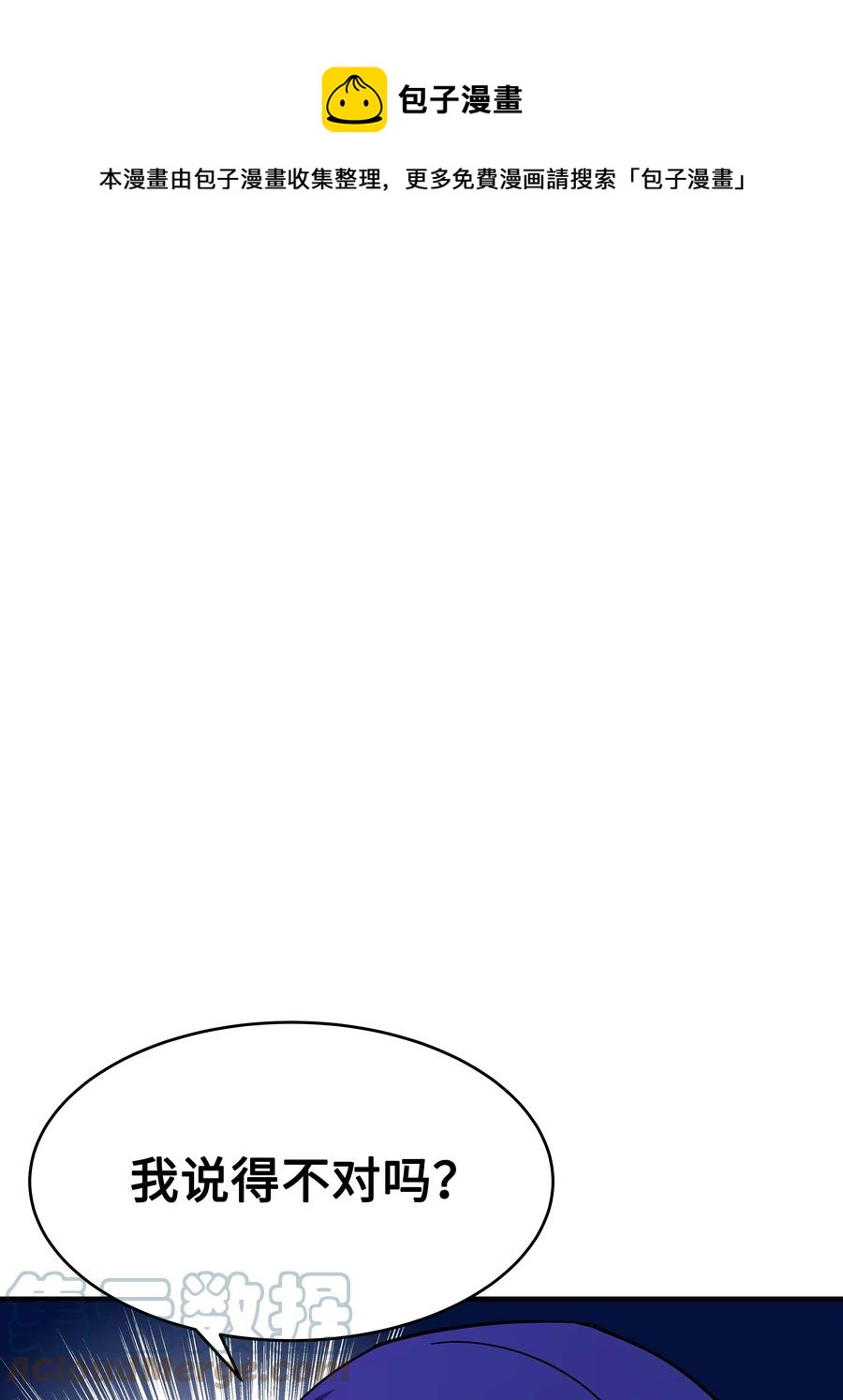 43 盛况伊始(1/2)-第43话