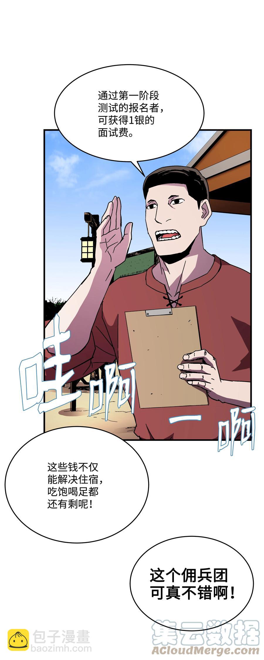 43 盛况伊始(1/2)-第43话