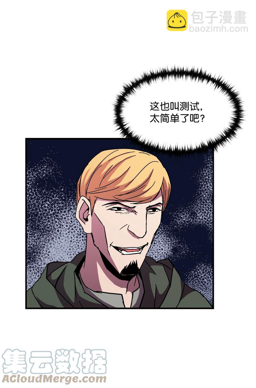 43 盛况伊始(1/2)-第43话