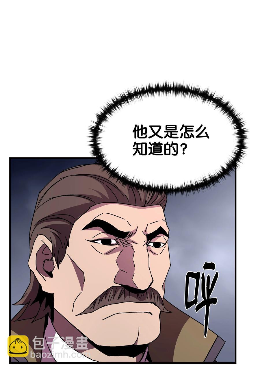 43 盛况伊始(1/2)-第43话