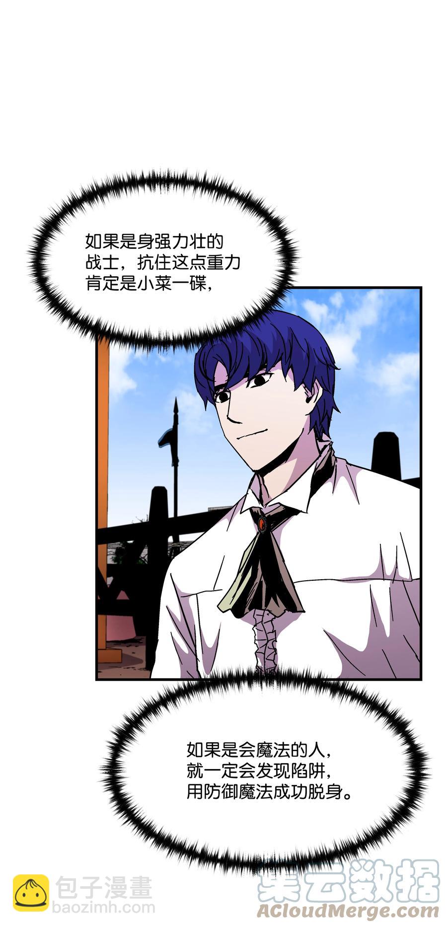 43 盛况伊始(1/2)-第43话