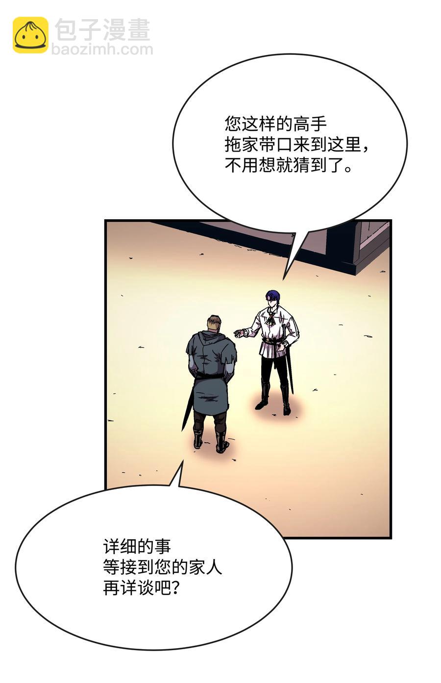 45 逃亡隐情(1/2)-第45话