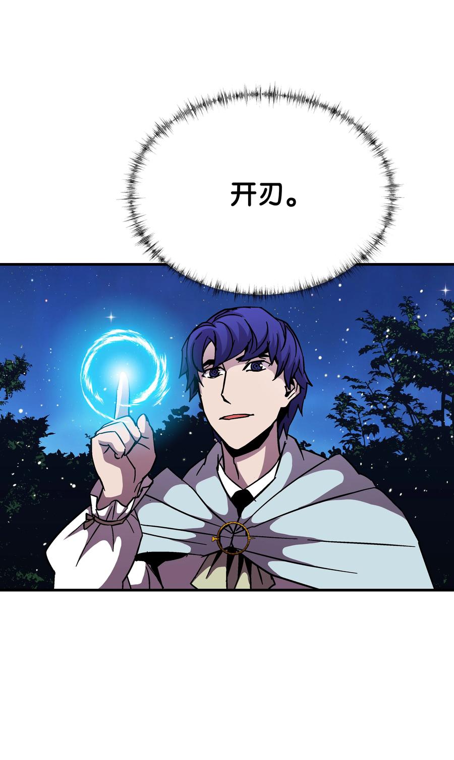 47 聪明的爱国者(1/2)-第47话