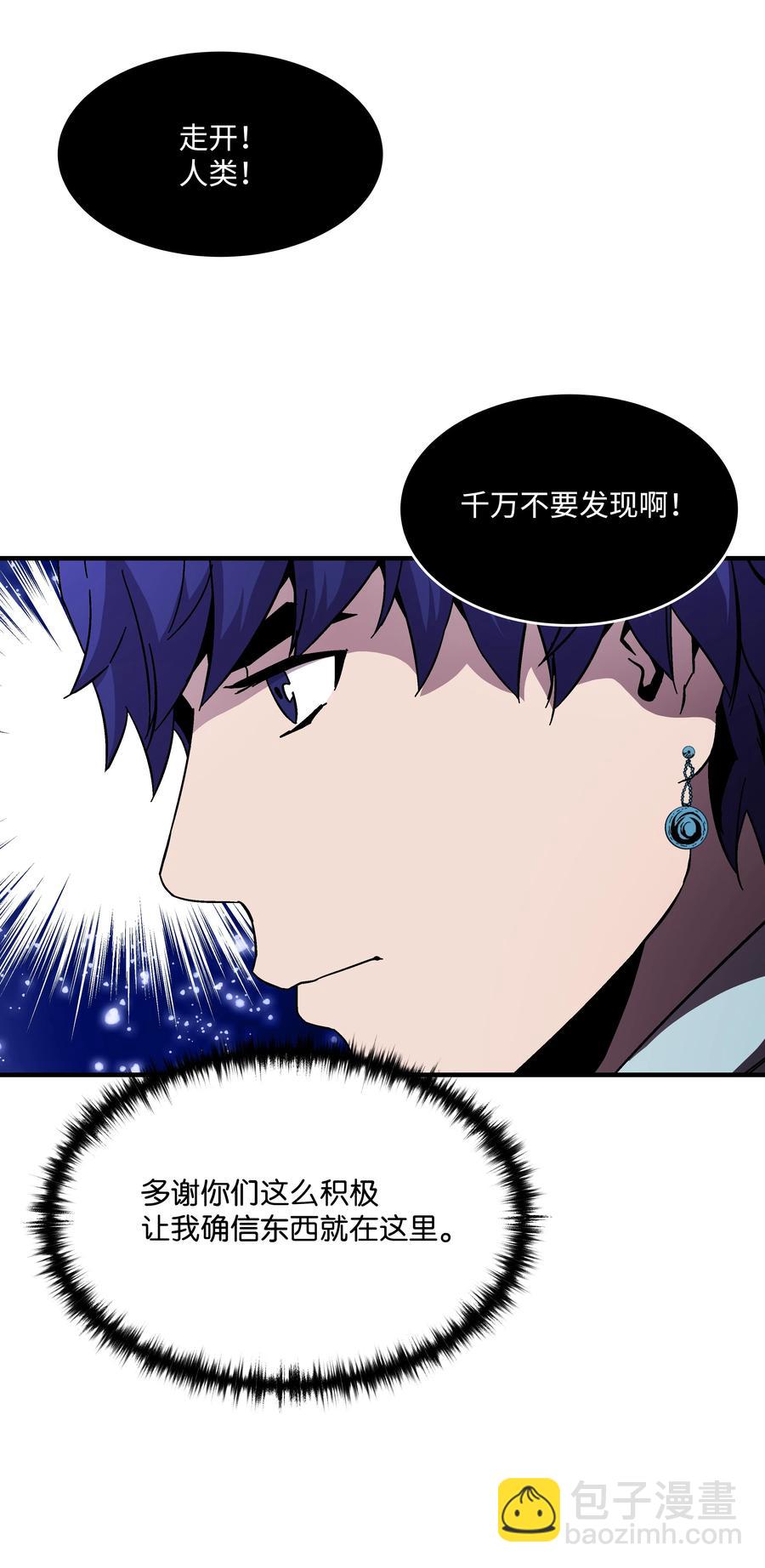 47 聪明的爱国者(1/2)-第47话