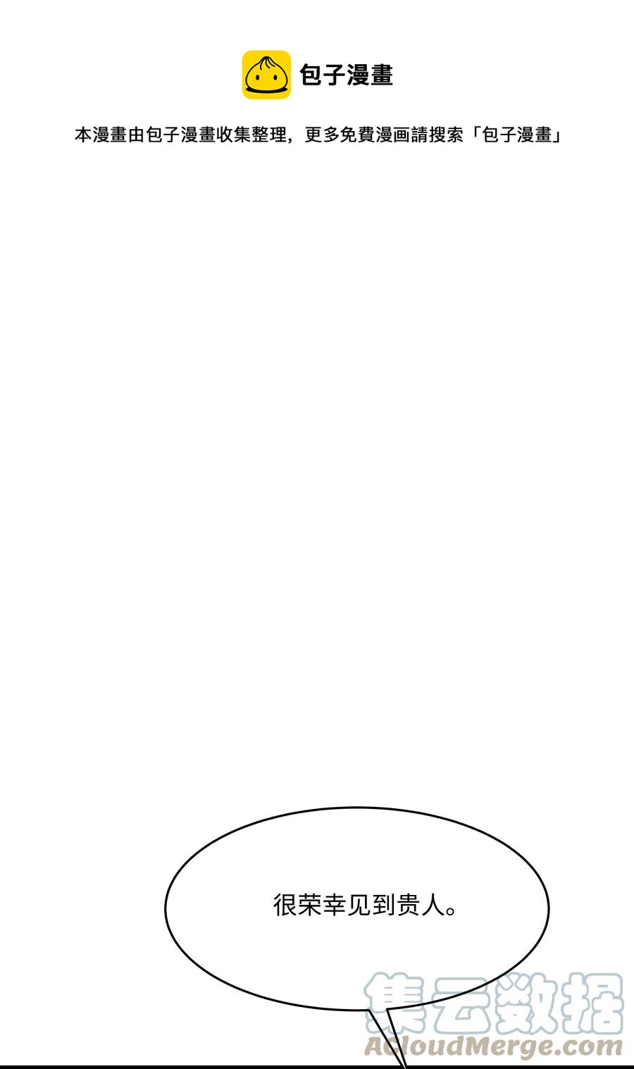 49 诈财有道(1/2)-第49话