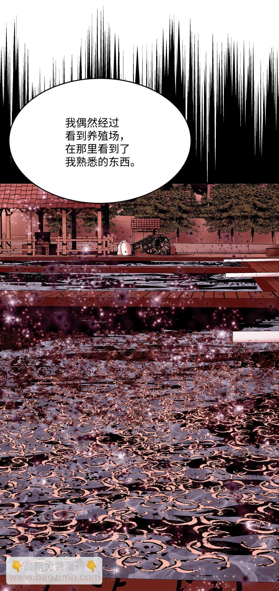 49 诈财有道(1/2)-第49话