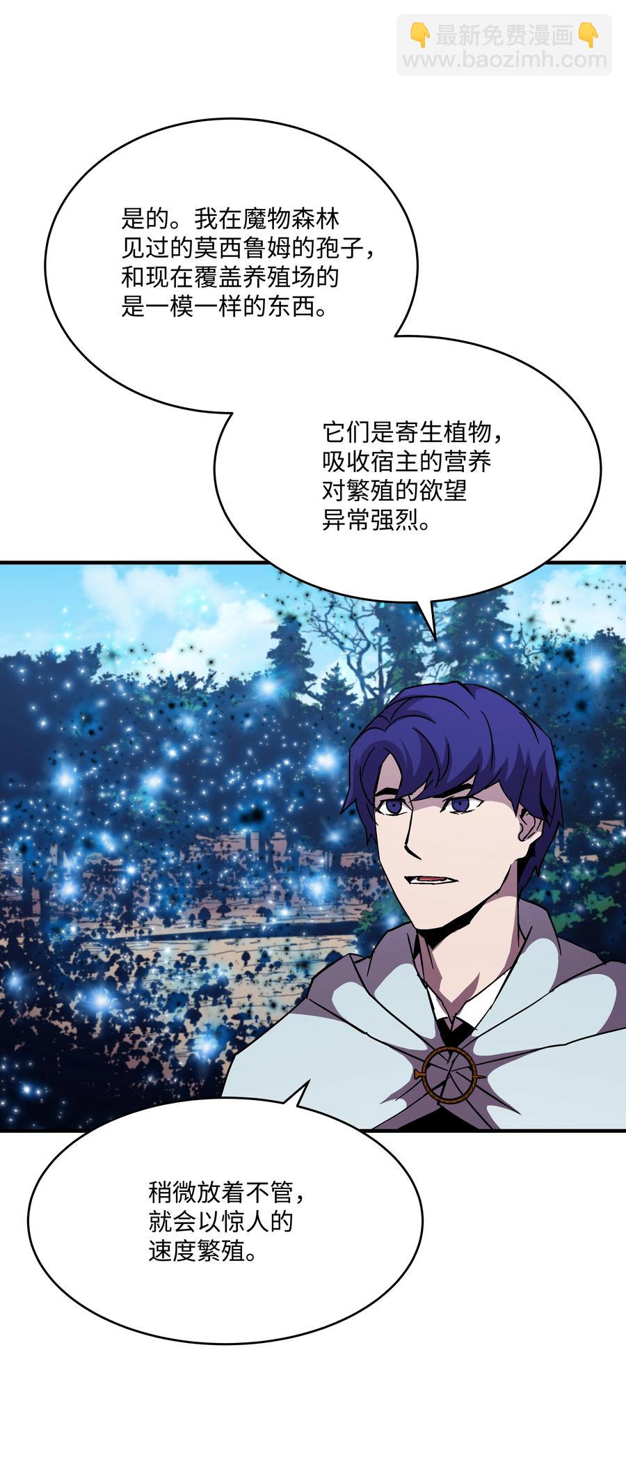 49 诈财有道(1/2)-第49话