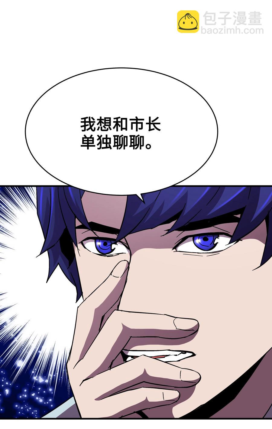 49 诈财有道(1/2)-第49话