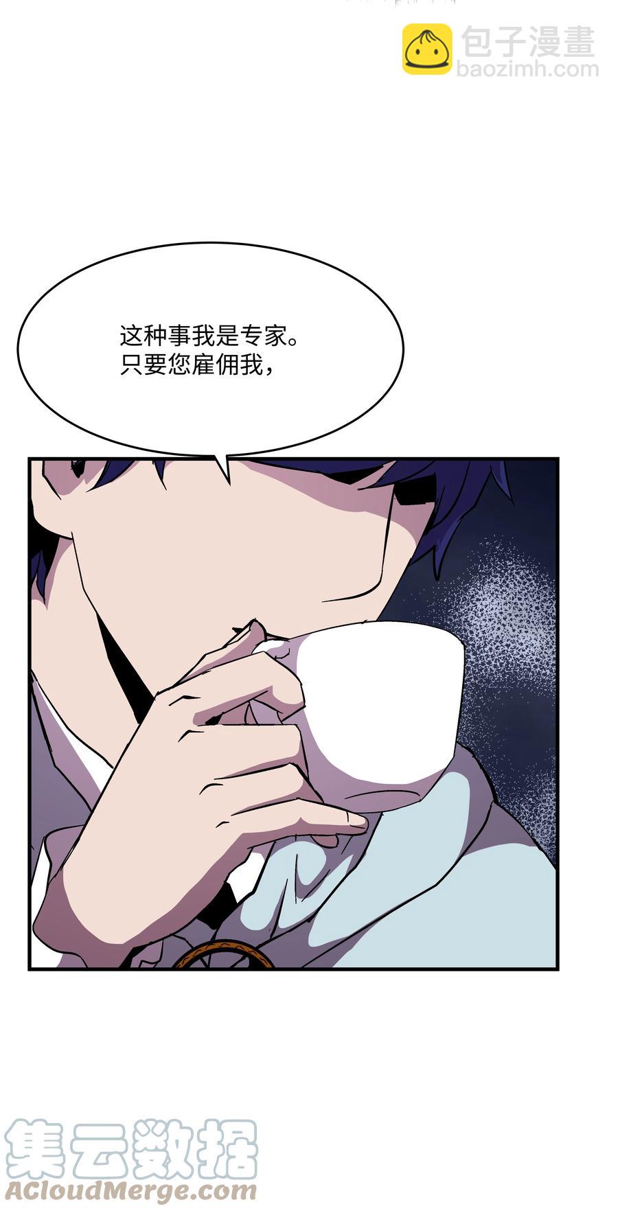 49 诈财有道(1/2)-第49话