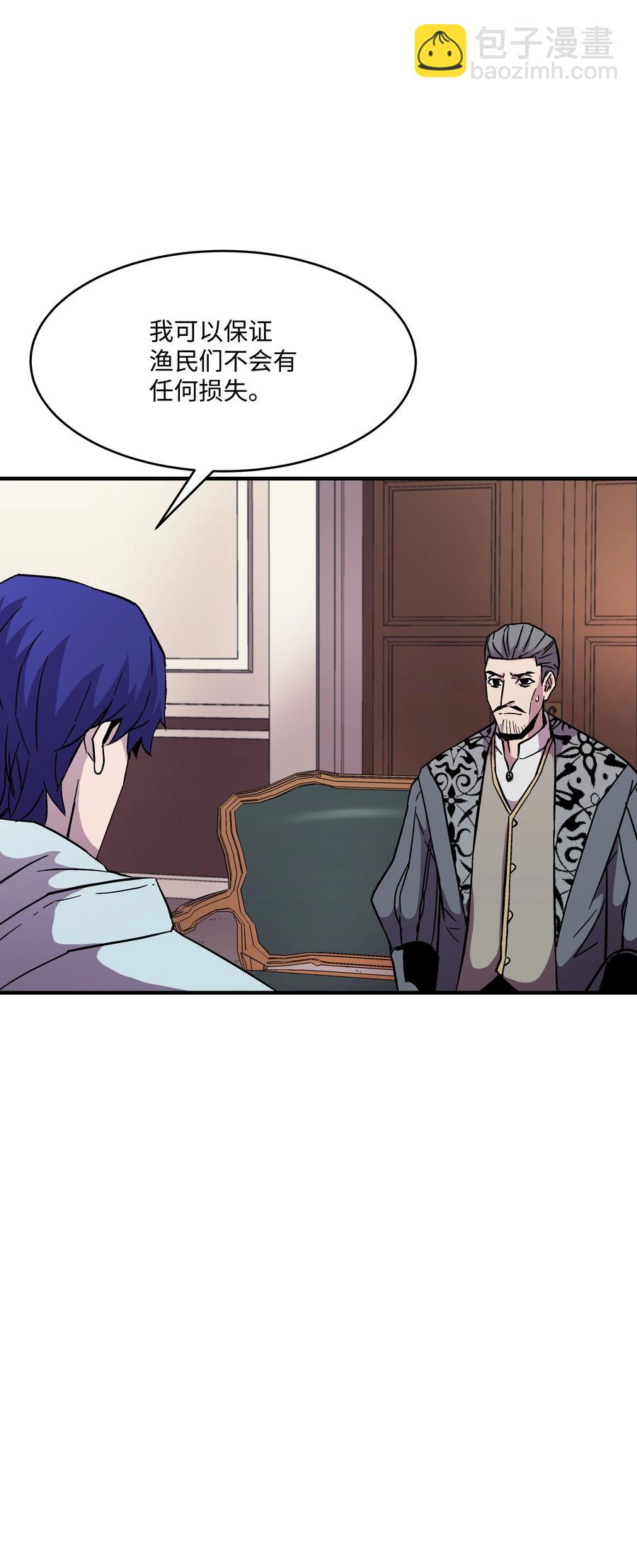 49 诈财有道(1/2)-第49话