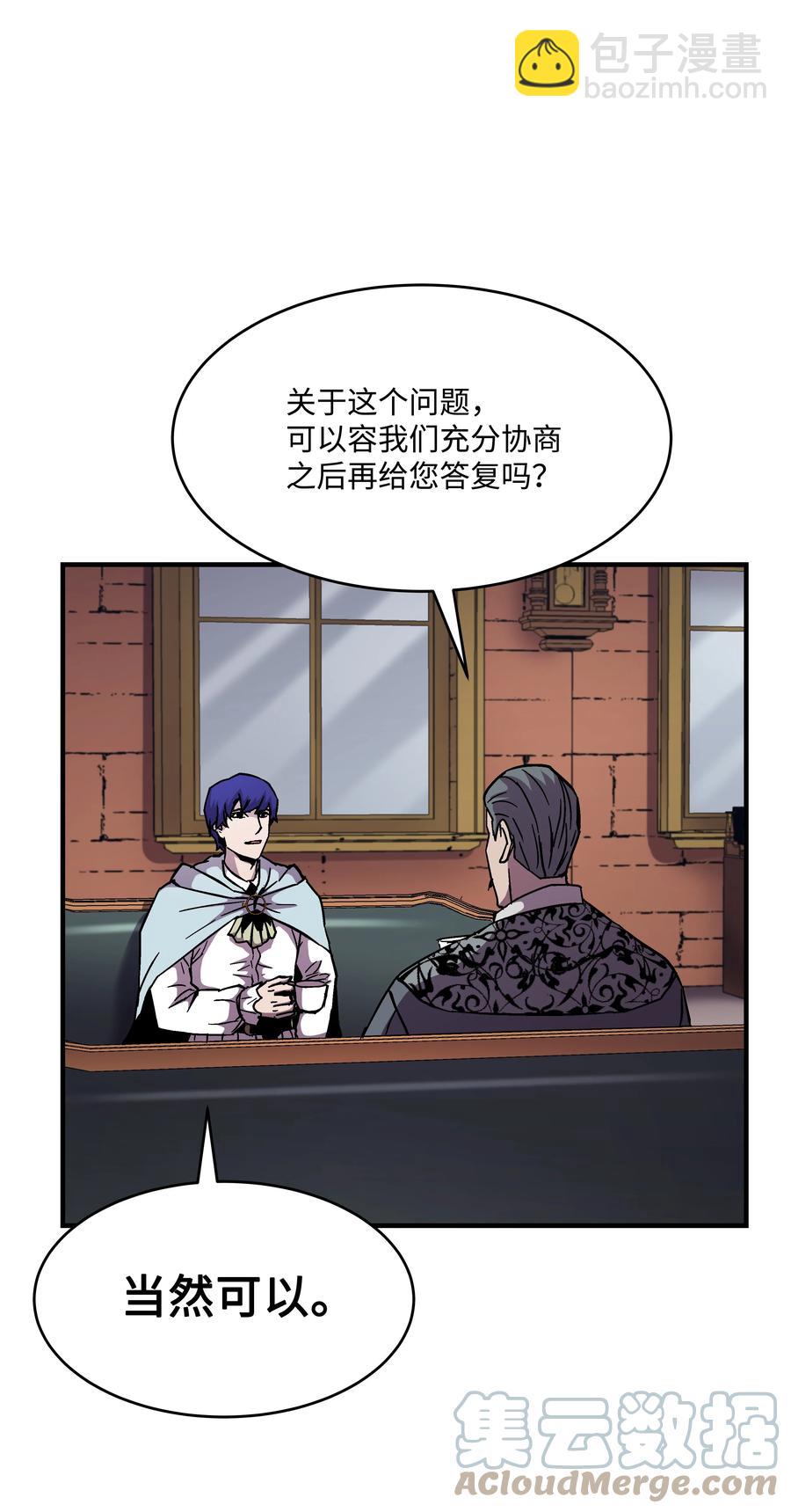 49 诈财有道(1/2)-第49话