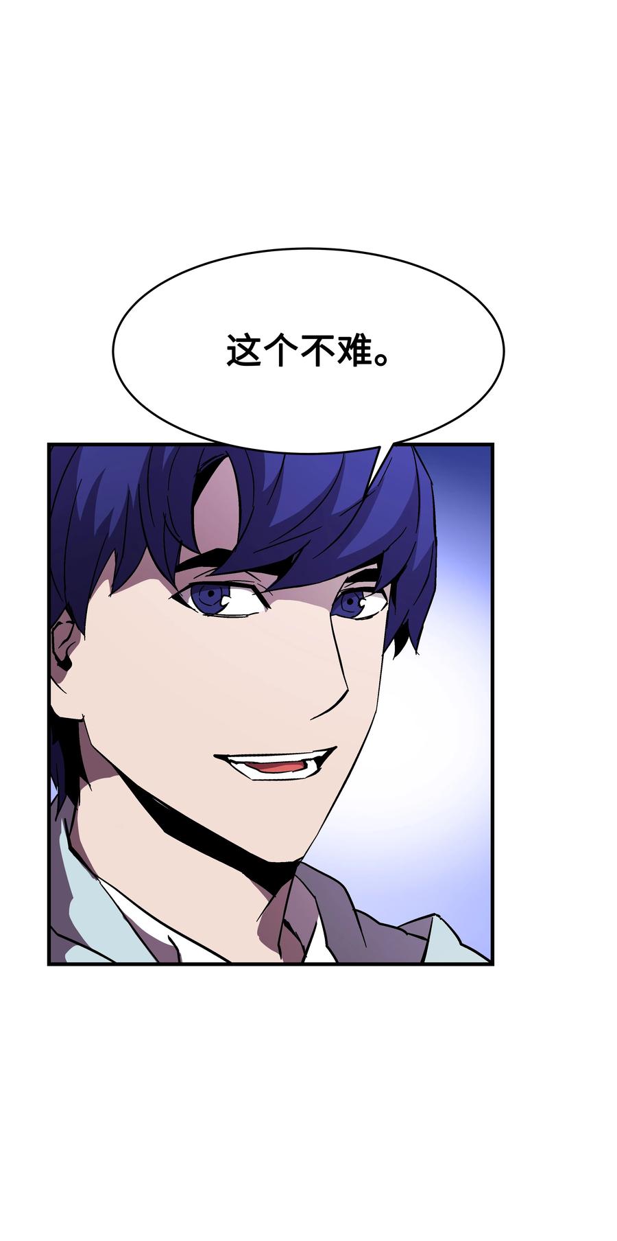 49 诈财有道(1/2)-第49话