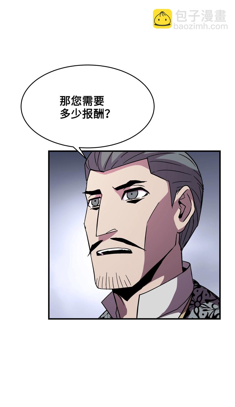 49 诈财有道(1/2)-第49话