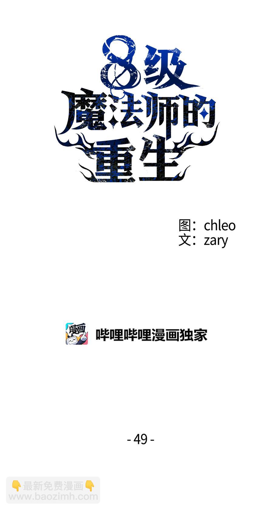 49 诈财有道(1/2)-第49话