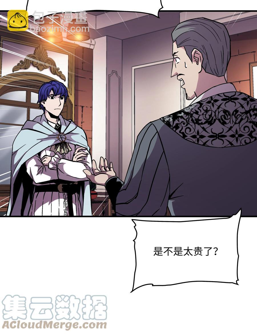 49 诈财有道(1/2)-第49话