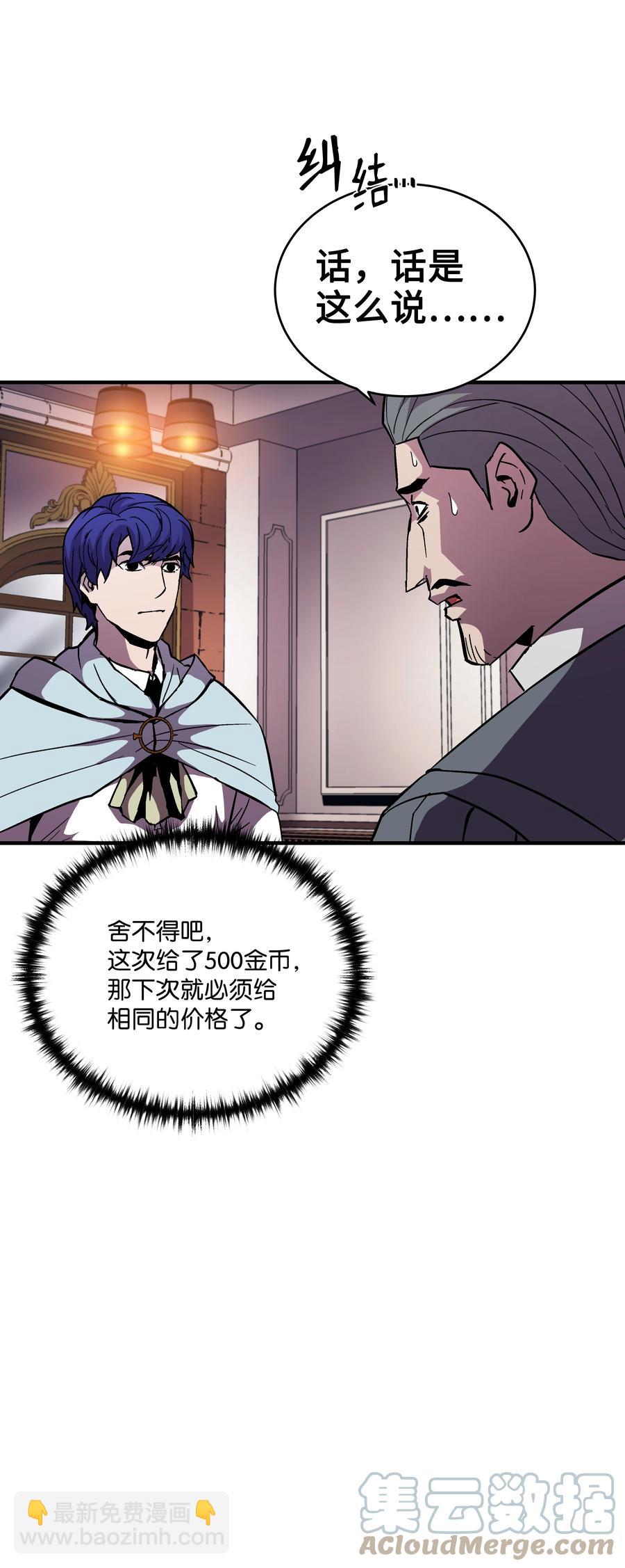 49 诈财有道(1/2)-第49话