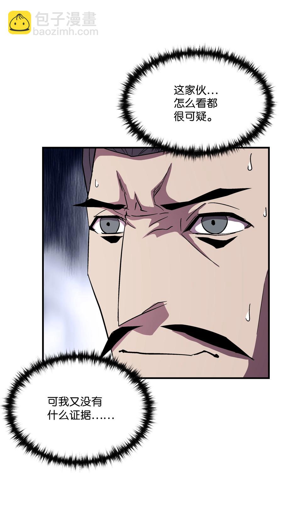 49 诈财有道(1/2)-第49话