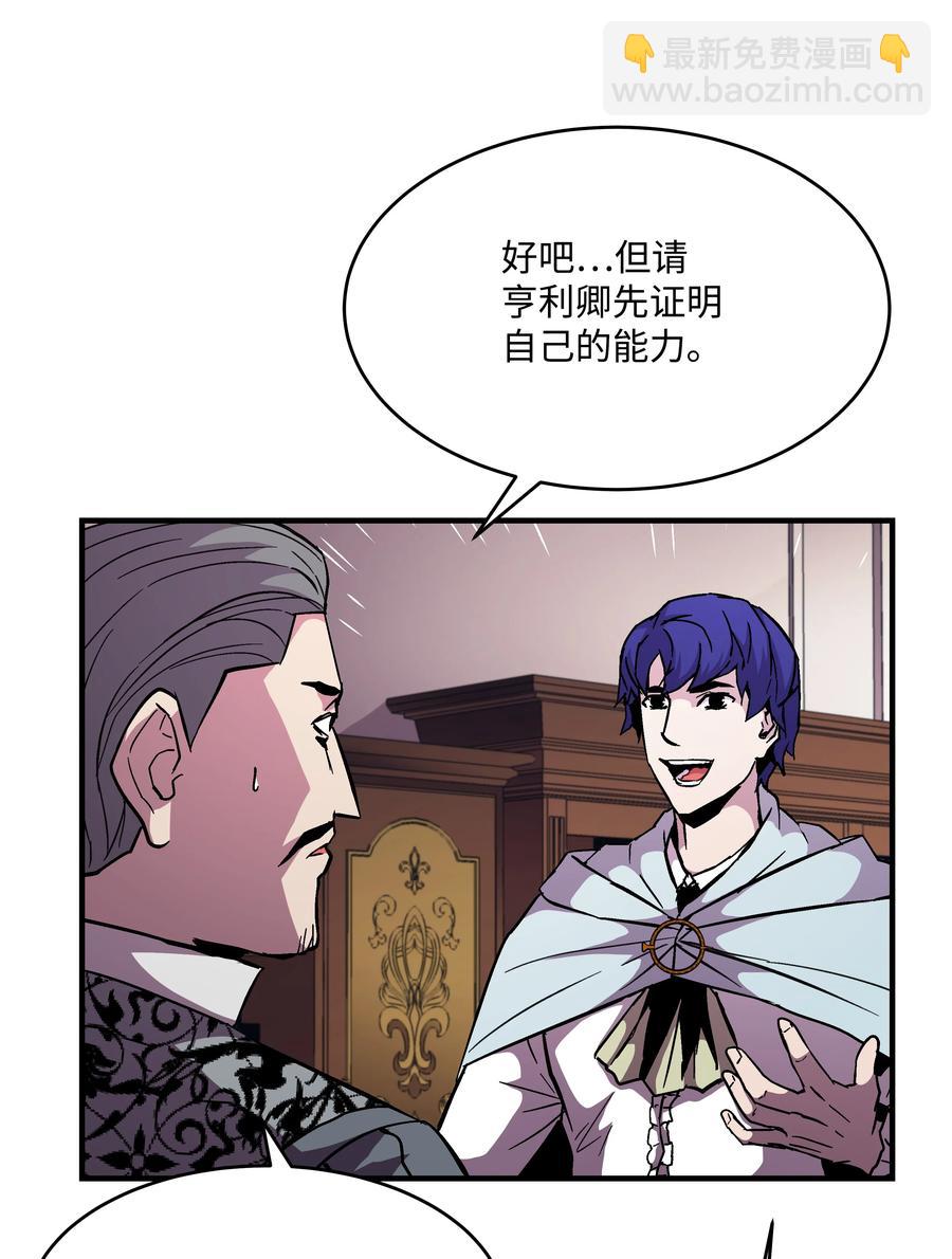 49 诈财有道(1/2)-第49话