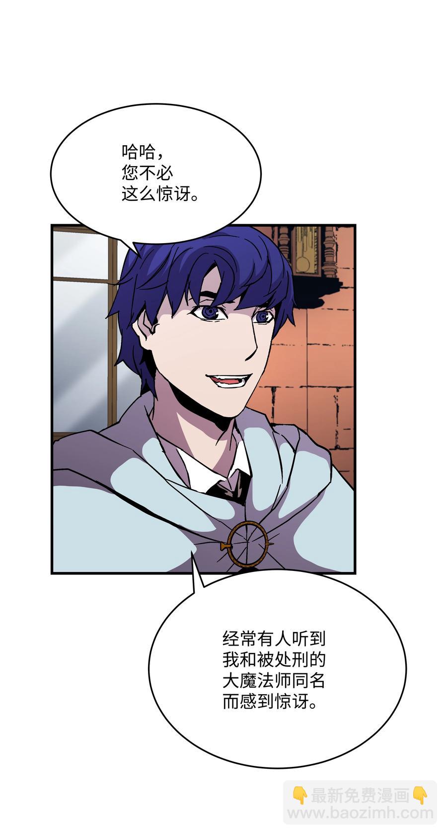 49 诈财有道(1/2)-第49话