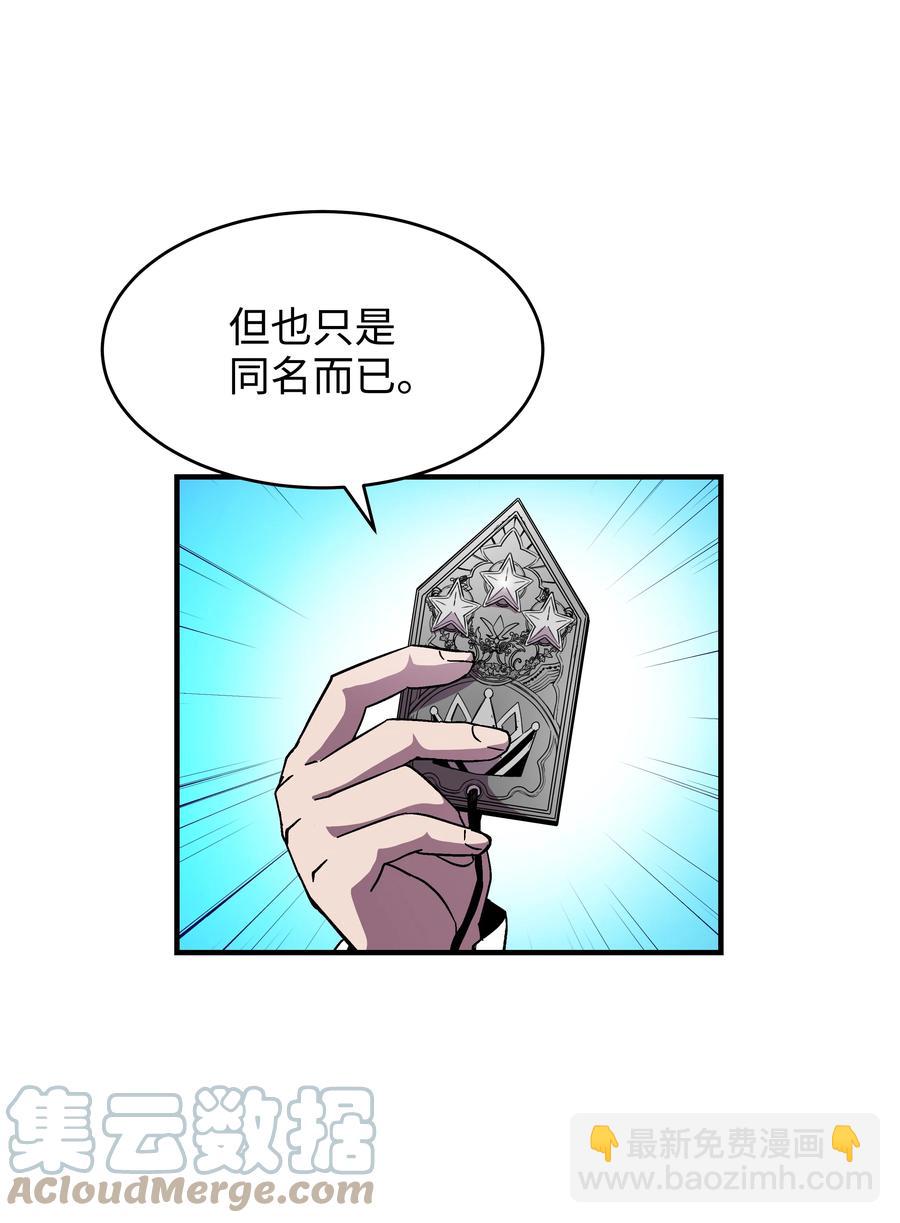 49 诈财有道(1/2)-第49话