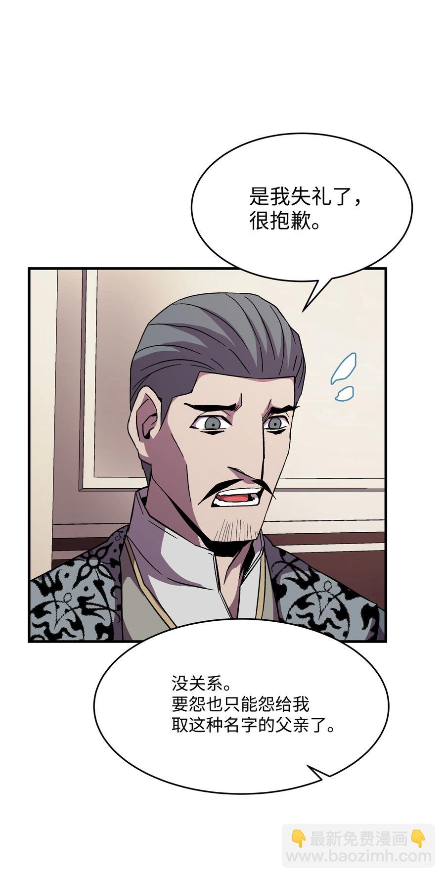 49 诈财有道(1/2)-第49话