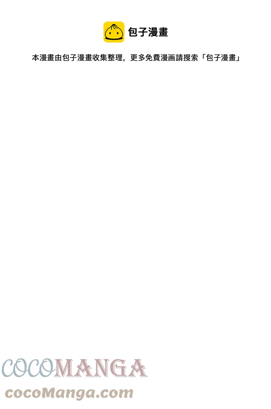 51 构陷(1/2)-第51话