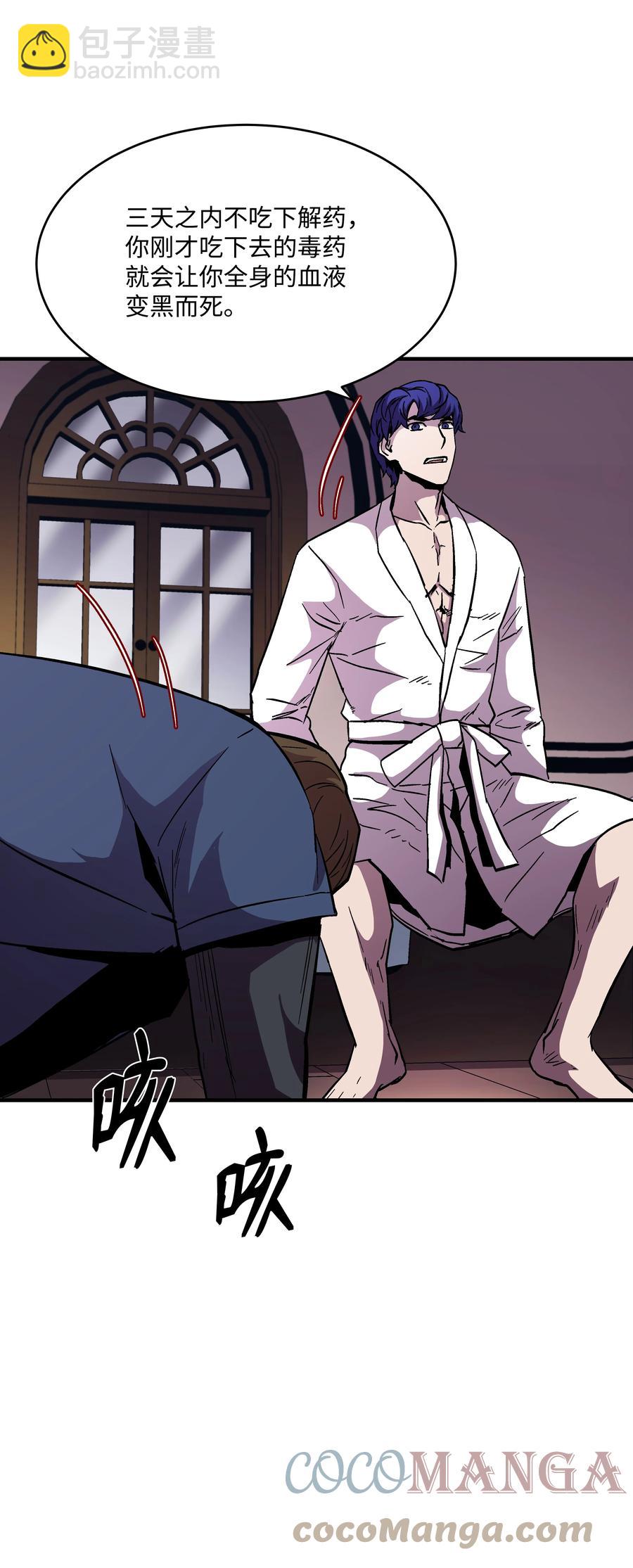 51 构陷(1/2)-第51话