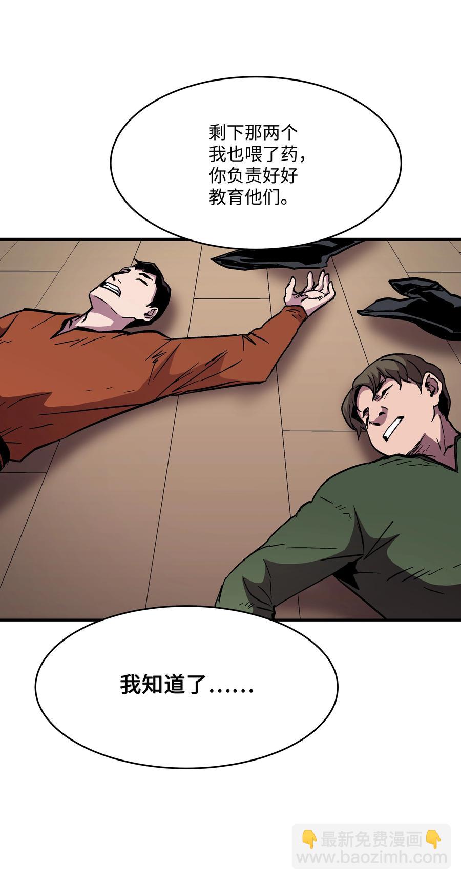 51 构陷(1/2)-第51话