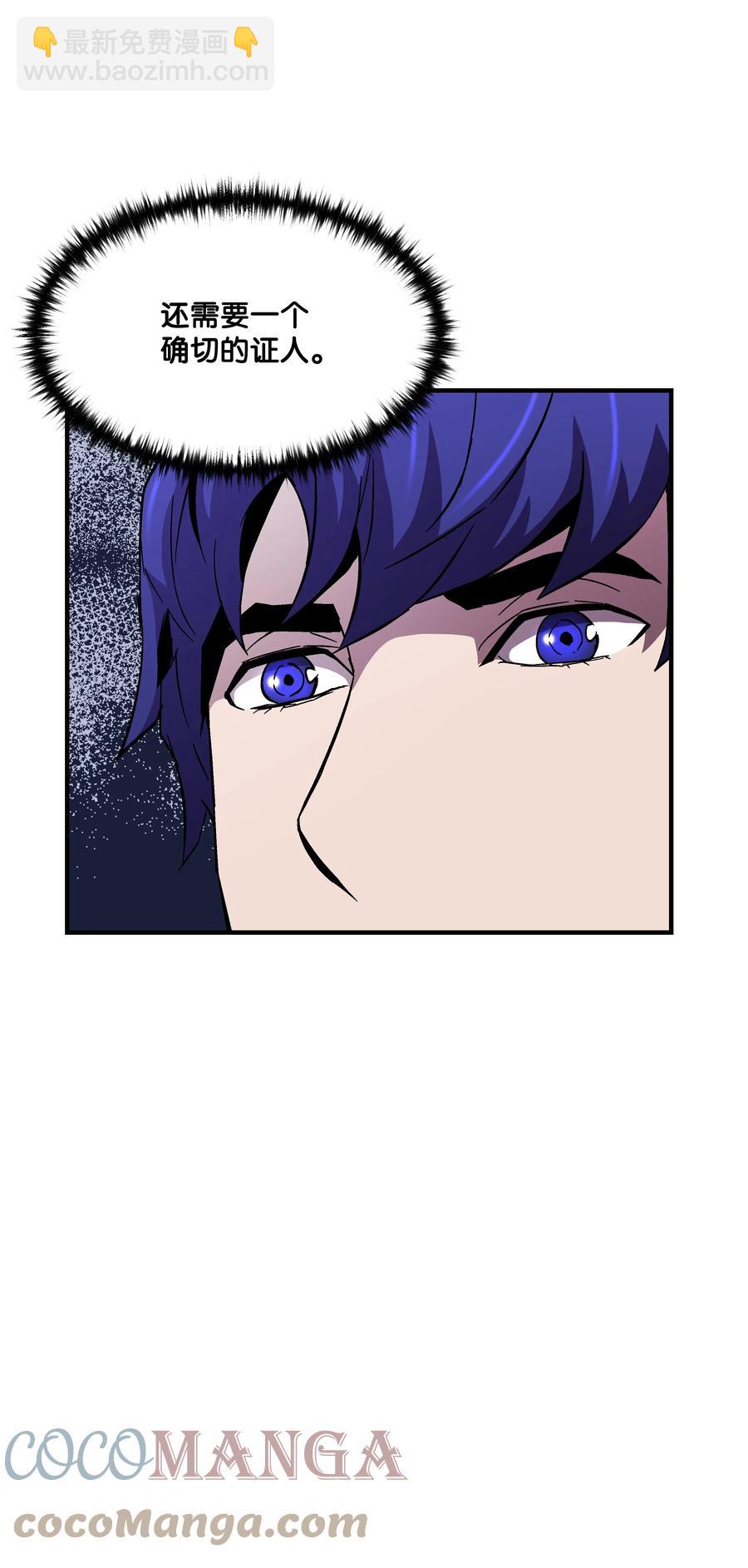 51 构陷(1/2)-第51话