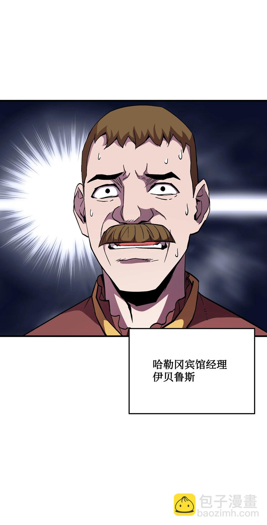 51 构陷(1/2)-第51话