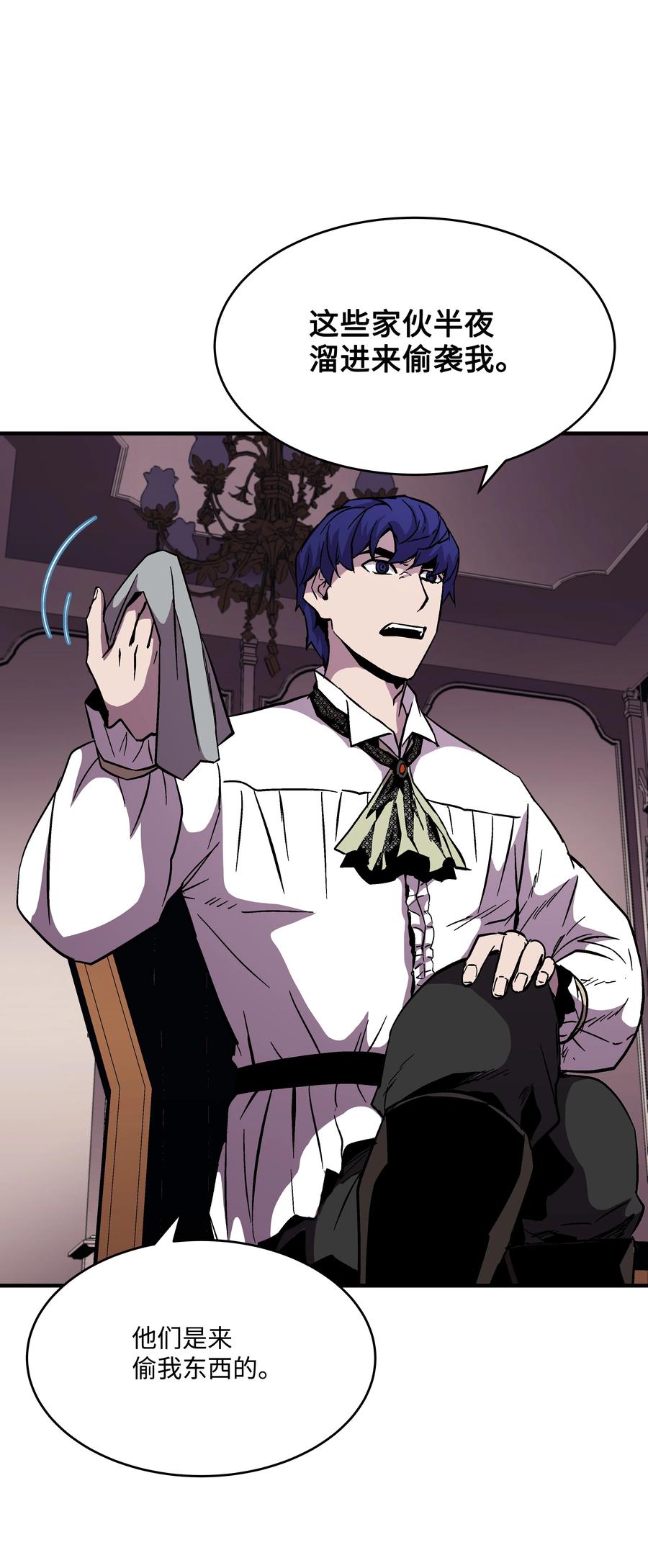 51 构陷(1/2)-第51话