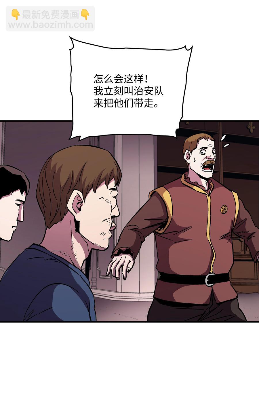 51 构陷(1/2)-第51话