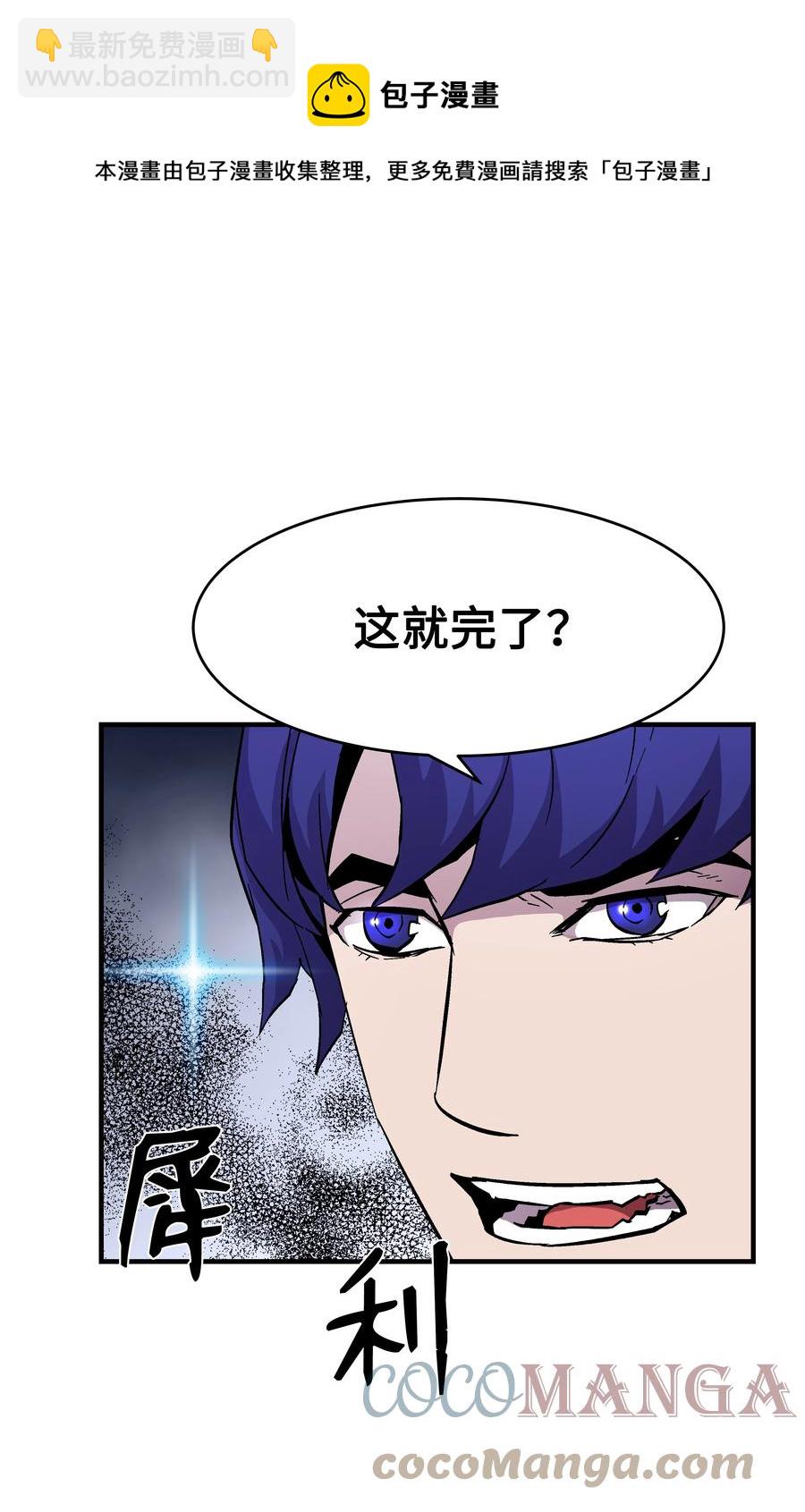 51 构陷(1/2)-第51话