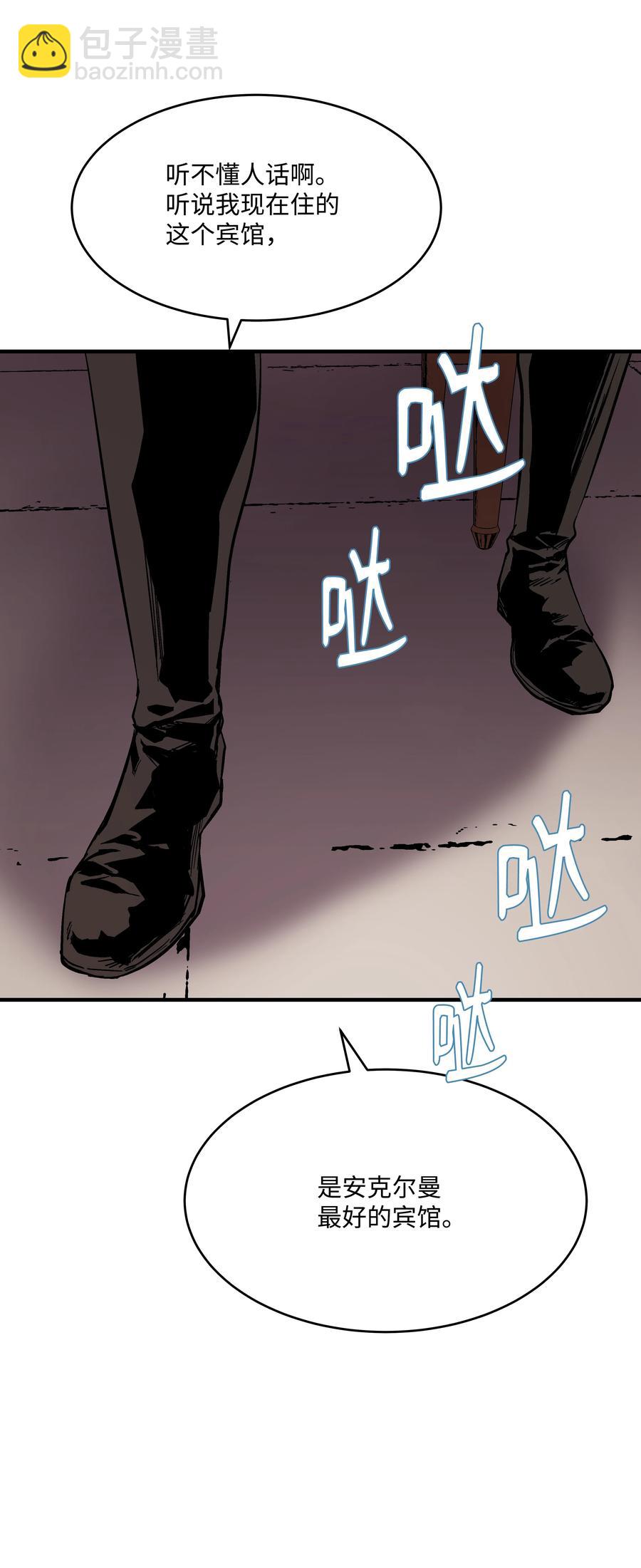 51 构陷(1/2)-第51话