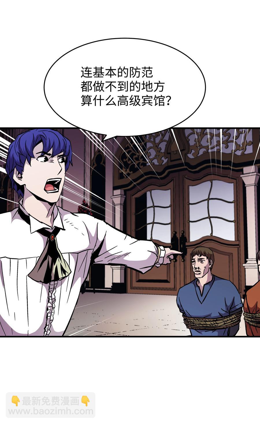 51 构陷(1/2)-第51话