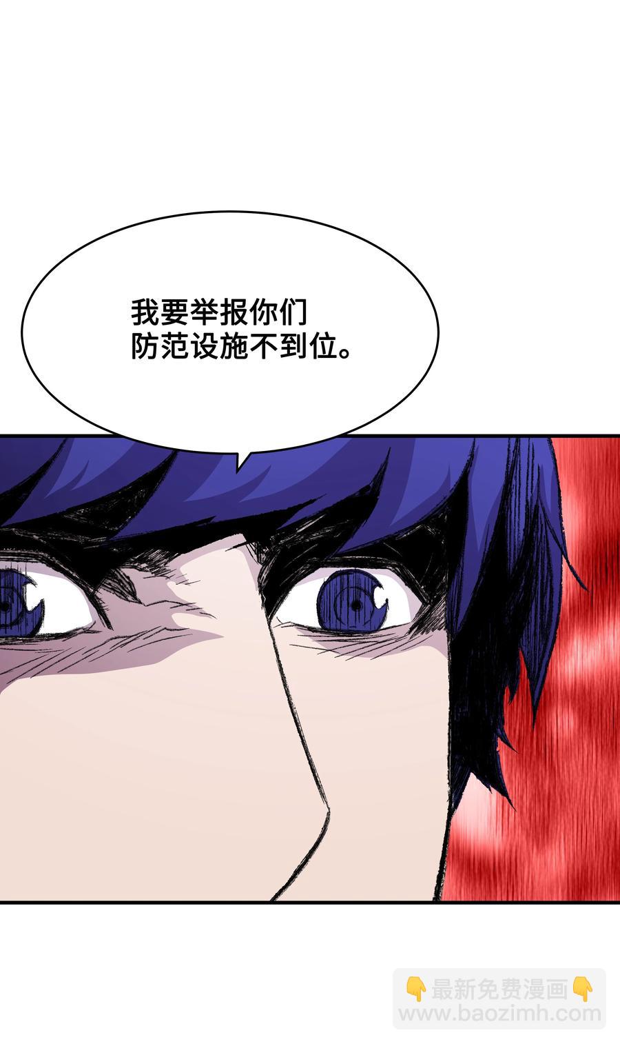 51 构陷(1/2)-第51话